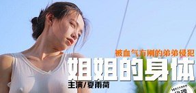 sex binh an Nhét cặc vào địt giúp em kế hết ngứa lồn